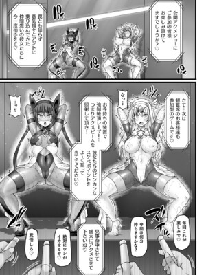 [翡翠石] 神装魔光少女 THE COMIC [DL版]_169