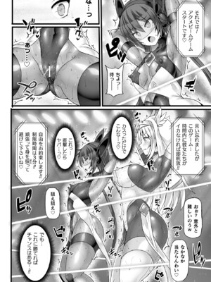 [翡翠石] 神装魔光少女 THE COMIC [DL版]_170