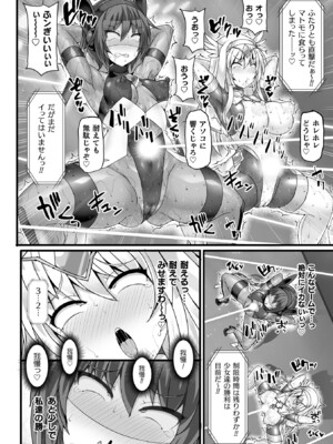 [翡翠石] 神装魔光少女 THE COMIC [DL版]_172