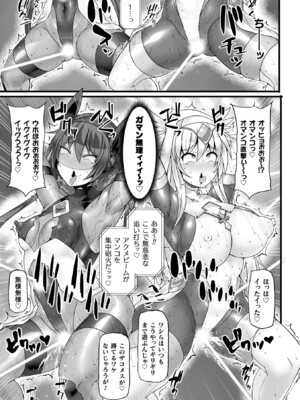 [翡翠石] 神装魔光少女 THE COMIC [DL版]_173