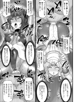 [翡翠石] 神装魔光少女 THE COMIC [DL版]_177