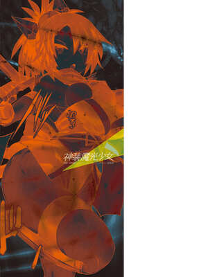 [翡翠石] 神装魔光少女 THE COMIC [DL版]_185