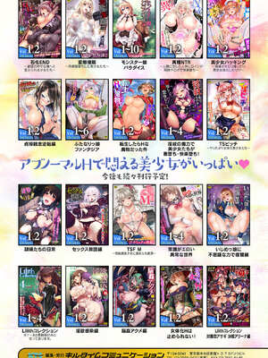 [翡翠石] 神装魔光少女 THE COMIC [DL版]_192