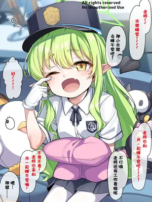 [こんにゃく] おねむなヒカリ (ブルーアーカイブ) [张佳乐个人汉化]_2