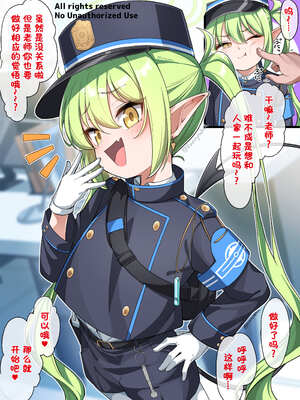 [こんにゃく] ノゾミと遊ぼう！ (ブルーアーカイブ) [张佳乐个人汉化]_2