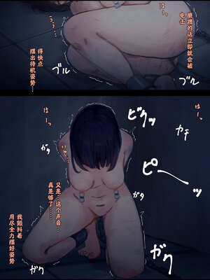 [ゆきむら丸] 公有物少女3～国から人権を剥奪され物として扱われる女の子の話～ 三日目編 [DL版] [中国翻訳]_009