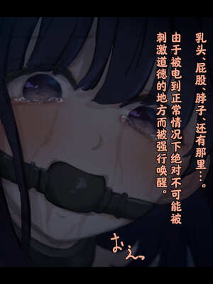 [ゆきむら丸] 公有物少女3～国から人権を剥奪され物として扱われる女の子の話～ 三日目編 [DL版] [中国翻訳]_011