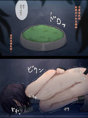 [ゆきむら丸] 公有物少女3～国から人権を剥奪され物として扱われる女の子の話～ 三日目編 [DL版] [中国翻訳]_017