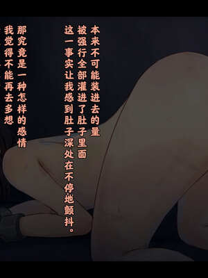 [ゆきむら丸] 公有物少女3～国から人権を剥奪され物として扱われる女の子の話～ 三日目編 [DL版] [中国翻訳]_070