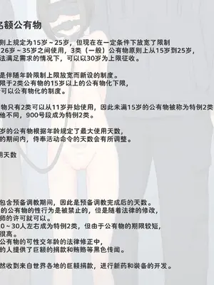 [ゆきむら丸] 公有物少女3～国から人権を剥奪され物として扱われる女の子の話～ 三日目編 [DL版] [中国翻訳]_099