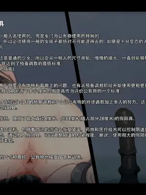 [ゆきむら丸] 公有物少女3～国から人権を剥奪され物として扱われる女の子の話～ 三日目編 [DL版] [中国翻訳]_157