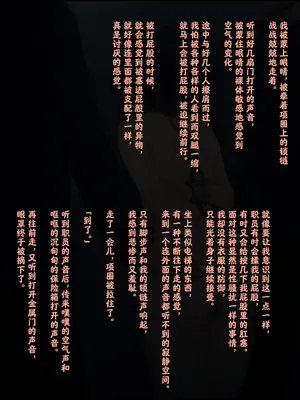 [ゆきむら丸] 公有物少女3～国から人権を剥奪され物として扱われる女の子の話～ 三日目編 [DL版] [中国翻訳]_202