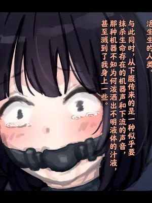 [ゆきむら丸] 公有物少女3～国から人権を剥奪され物として扱われる女の子の話～ 三日目編 [DL版] [中国翻訳]_217