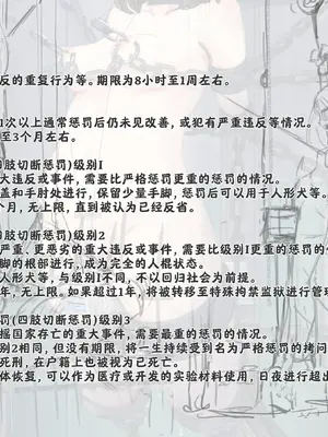 [ゆきむら丸] 公有物少女3～国から人権を剥奪され物として扱われる女の子の話～ 三日目編 [DL版] [中国翻訳]_236