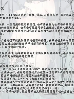 [ゆきむら丸] 公有物少女3～国から人権を剥奪され物として扱われる女の子の話～ 三日目編 [DL版] [中国翻訳]_237