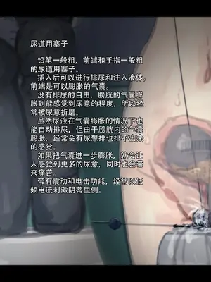 [ゆきむら丸] 公有物少女3～国から人権を剥奪され物として扱われる女の子の話～ 三日目編 [DL版] [中国翻訳]_242