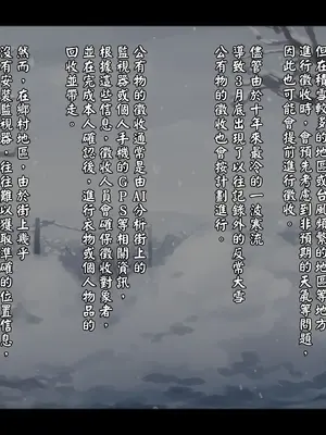 [ゆきむら丸] 公有物少女3～国から人権を剥奪され物として扱われる女の子の話～ 三日目編 [DL版] [中国翻訳]_254