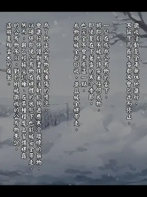 [ゆきむら丸] 公有物少女3～国から人権を剥奪され物として扱われる女の子の話～ 三日目編 [DL版] [中国翻訳]_255