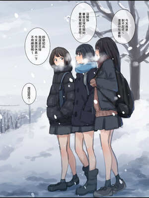 [ゆきむら丸] 公有物少女3～国から人権を剥奪され物として扱われる女の子の話～ 三日目編 [DL版] [中国翻訳]_257