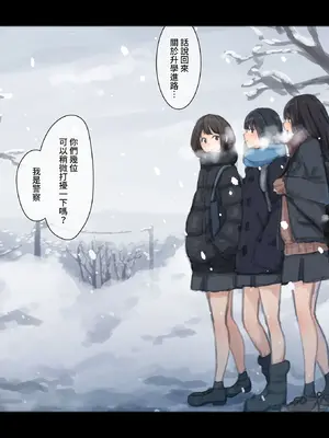 [ゆきむら丸] 公有物少女3～国から人権を剥奪され物として扱われる女の子の話～ 三日目編 [DL版] [中国翻訳]_258