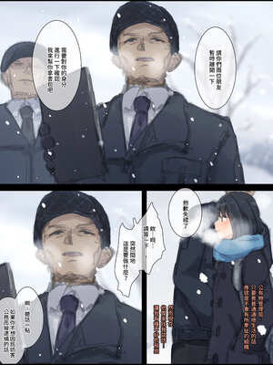 [ゆきむら丸] 公有物少女3～国から人権を剥奪され物として扱われる女の子の話～ 三日目編 [DL版] [中国翻訳]_261