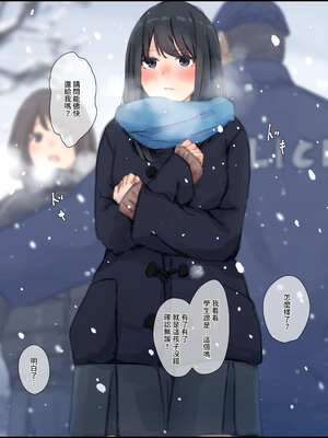 [ゆきむら丸] 公有物少女3～国から人権を剥奪され物として扱われる女の子の話～ 三日目編 [DL版] [中国翻訳]_262