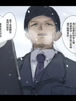 [ゆきむら丸] 公有物少女3～国から人権を剥奪され物として扱われる女の子の話～ 三日目編 [DL版] [中国翻訳]_263