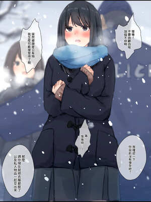 [ゆきむら丸] 公有物少女3～国から人権を剥奪され物として扱われる女の子の話～ 三日目編 [DL版] [中国翻訳]_264