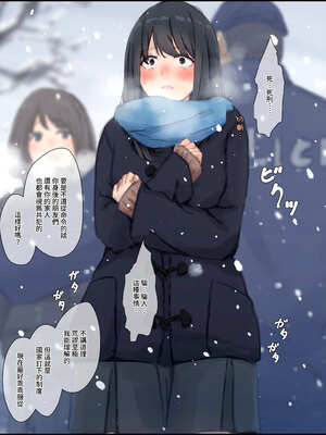 [ゆきむら丸] 公有物少女3～国から人権を剥奪され物として扱われる女の子の話～ 三日目編 [DL版] [中国翻訳]_266