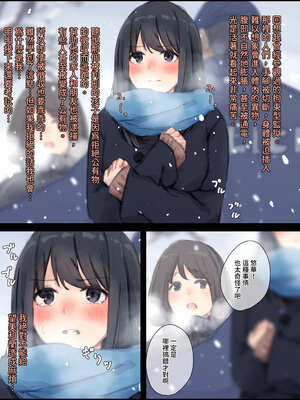 [ゆきむら丸] 公有物少女3～国から人権を剥奪され物として扱われる女の子の話～ 三日目編 [DL版] [中国翻訳]_267