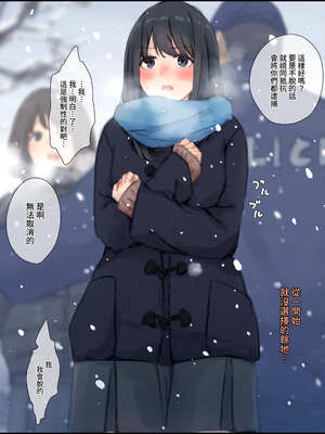 [ゆきむら丸] 公有物少女3～国から人権を剥奪され物として扱われる女の子の話～ 三日目編 [DL版] [中国翻訳]_268