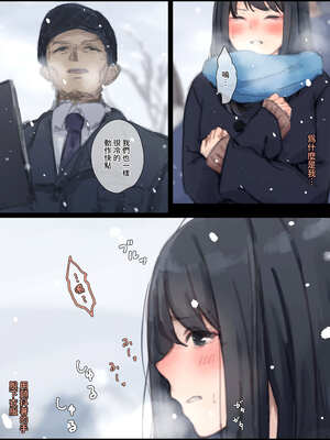 [ゆきむら丸] 公有物少女3～国から人権を剥奪され物として扱われる女の子の話～ 三日目編 [DL版] [中国翻訳]_269