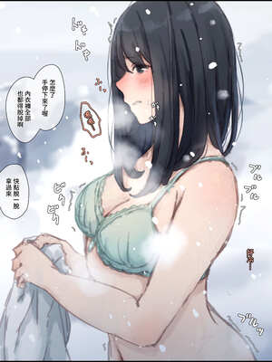 [ゆきむら丸] 公有物少女3～国から人権を剥奪され物として扱われる女の子の話～ 三日目編 [DL版] [中国翻訳]_270