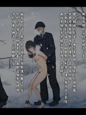 [ゆきむら丸] 公有物少女3～国から人権を剥奪され物として扱われる女の子の話～ 三日目編 [DL版] [中国翻訳]_294