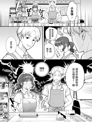 [芦田EX] たわわに絶賛営業中! (COMIC 快艶 VOL.13) [欶澜汉化组] [DL版]_04