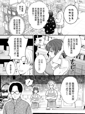 [芦田EX] たわわに絶賛営業中! (COMIC 快艶 VOL.13) [欶澜汉化组] [DL版]_05