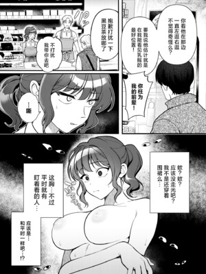 [芦田EX] たわわに絶賛営業中! (COMIC 快艶 VOL.13) [欶澜汉化组] [DL版]_06