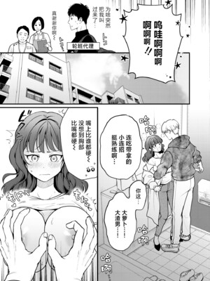 [芦田EX] たわわに絶賛営業中! (COMIC 快艶 VOL.13) [欶澜汉化组] [DL版]_16