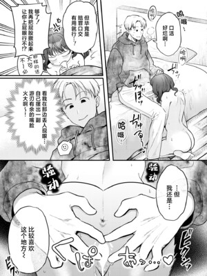 [芦田EX] たわわに絶賛営業中! (COMIC 快艶 VOL.13) [欶澜汉化组] [DL版]_22