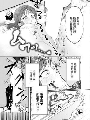 [芦田EX] たわわに絶賛営業中! (COMIC 快艶 VOL.13) [欶澜汉化组] [DL版]_24
