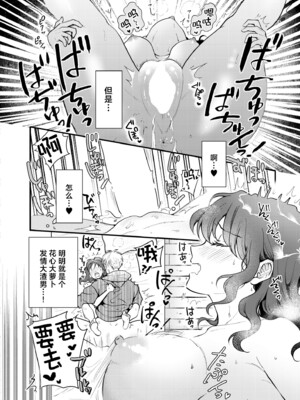 [芦田EX] たわわに絶賛営業中! (COMIC 快艶 VOL.13) [欶澜汉化组] [DL版]_25