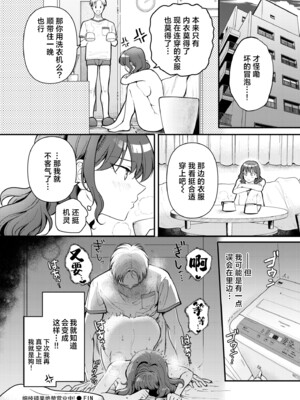 [芦田EX] たわわに絶賛営業中! (COMIC 快艶 VOL.13) [欶澜汉化组] [DL版]_27