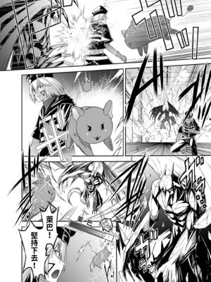 [聖華快楽書店 (エルトリア、タケシリバース、睦月堂)] 追放テイマーのNTR復讐譚｜被逐出馴養師的NTR復仇記 [中国翻訳] [無修正]_005