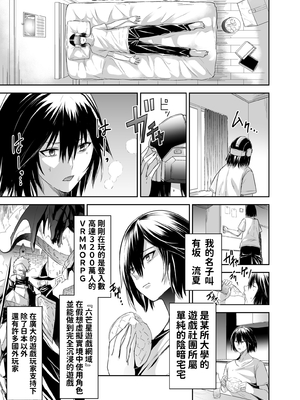 [聖華快楽書店 (エルトリア、タケシリバース、睦月堂)] 追放テイマーのNTR復讐譚｜被逐出馴養師的NTR復仇記 [中国翻訳] [無修正]_010