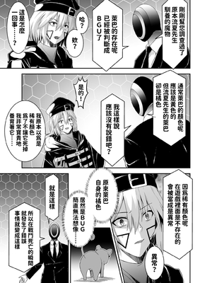 [聖華快楽書店 (エルトリア、タケシリバース、睦月堂)] 追放テイマーのNTR復讐譚｜被逐出馴養師的NTR復仇記 [中国翻訳] [無修正]_014