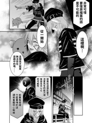 [聖華快楽書店 (エルトリア、タケシリバース、睦月堂)] 追放テイマーのNTR復讐譚｜被逐出馴養師的NTR復仇記 [中国翻訳] [無修正]_015