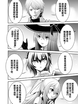 [聖華快楽書店 (エルトリア、タケシリバース、睦月堂)] 追放テイマーのNTR復讐譚｜被逐出馴養師的NTR復仇記 [中国翻訳] [無修正]_017