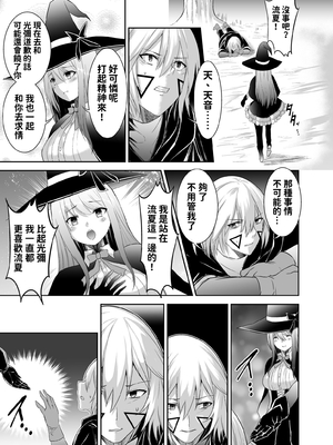 [聖華快楽書店 (エルトリア、タケシリバース、睦月堂)] 追放テイマーのNTR復讐譚｜被逐出馴養師的NTR復仇記 [中国翻訳] [無修正]_028