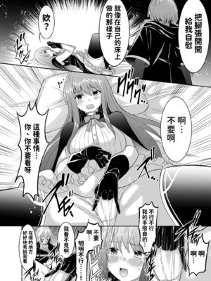 [聖華快楽書店 (エルトリア、タケシリバース、睦月堂)] 追放テイマーのNTR復讐譚｜被逐出馴養師的NTR復仇記 [中国翻訳] [無修正]_033