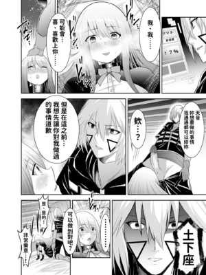 [聖華快楽書店 (エルトリア、タケシリバース、睦月堂)] 追放テイマーのNTR復讐譚｜被逐出馴養師的NTR復仇記 [中国翻訳] [無修正]_037